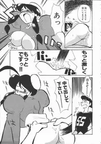 [Yokoyama Chicha] Shabon Okusama | Madam Sabon