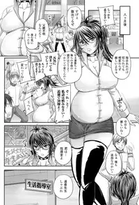 [Anthology] Megami Crisis 3