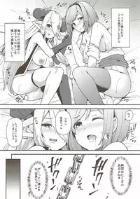 (C92) [Arysuivery (Ayakase Riberi, Ayakase Chiyoko)] Grablu Soushuuhen (Granblue Fantasy)