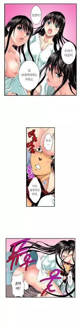 The Gender Maiden Ghost! Ch.1-5