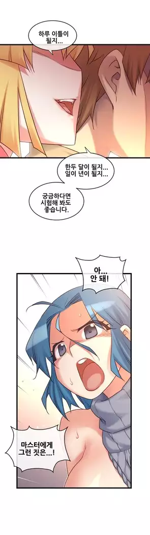 Master in My Dreams Ch.90-131