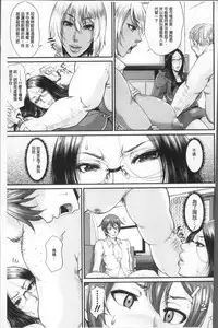 [Toguchi Masaya] Wotome Haha [Chinese]