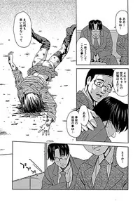 [Kaneyama Shin] Blindness [Decensored]