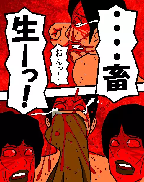 Baishun Tsuma Zokuhen Fuufu no Kizuna