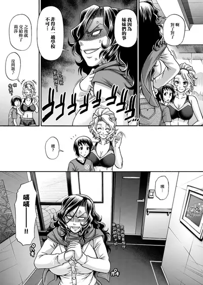 Animal Assort | 受男慾女.強制交配