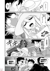 [Charlie Nishinaka] Cheers! 20 [Digital]