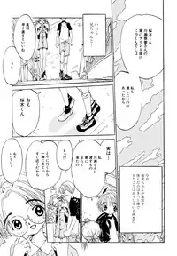 [Rie-chan 14-sai] Anata to Issho - stay with you