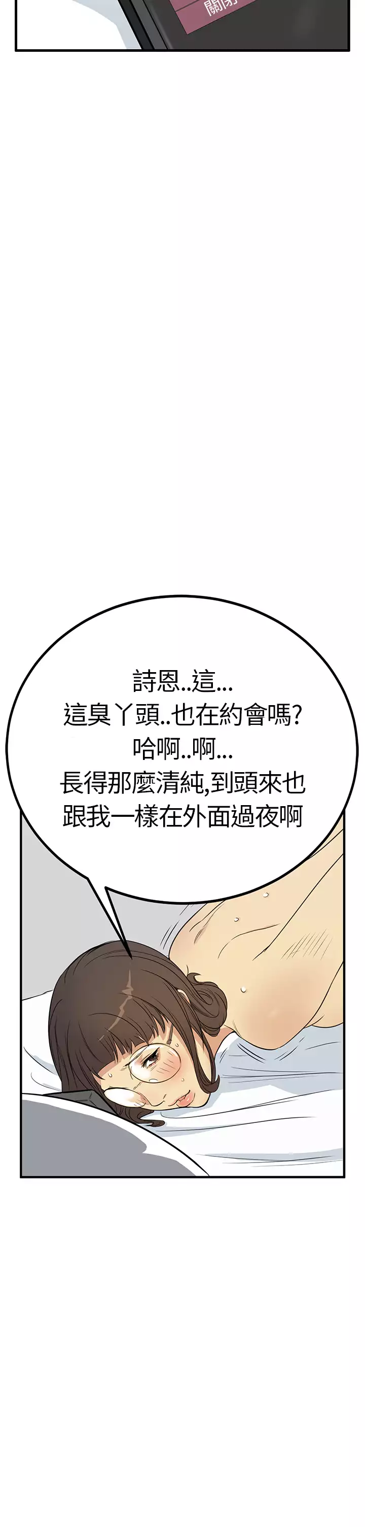 Si-Eun 诗恩 Ch.1~6