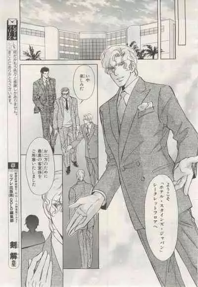 BE・BOY GOLD 2015-02