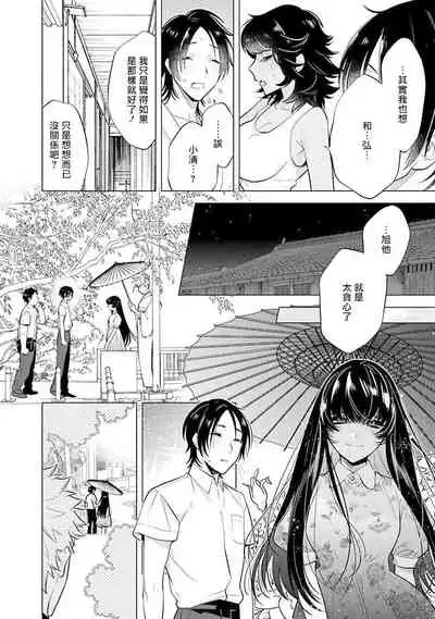 Himekoi | 秘之恋 Ch. 1-3