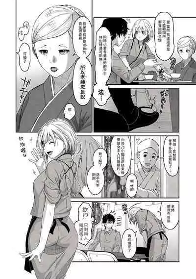 Itaiamai | 痛苦的甜蜜 Ch. 1-23