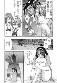 [Inoue Yoshihisa] Mazocian [Chinese] [y刀x漢化]