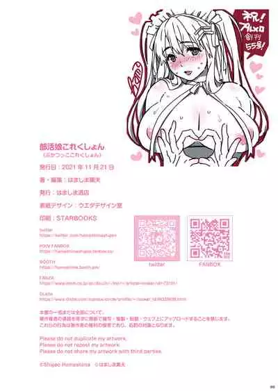 Bukatsukko Collection