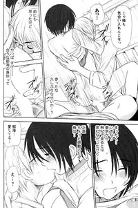 [Sano Takayoshi] Kazamidori Triangle Vol.4