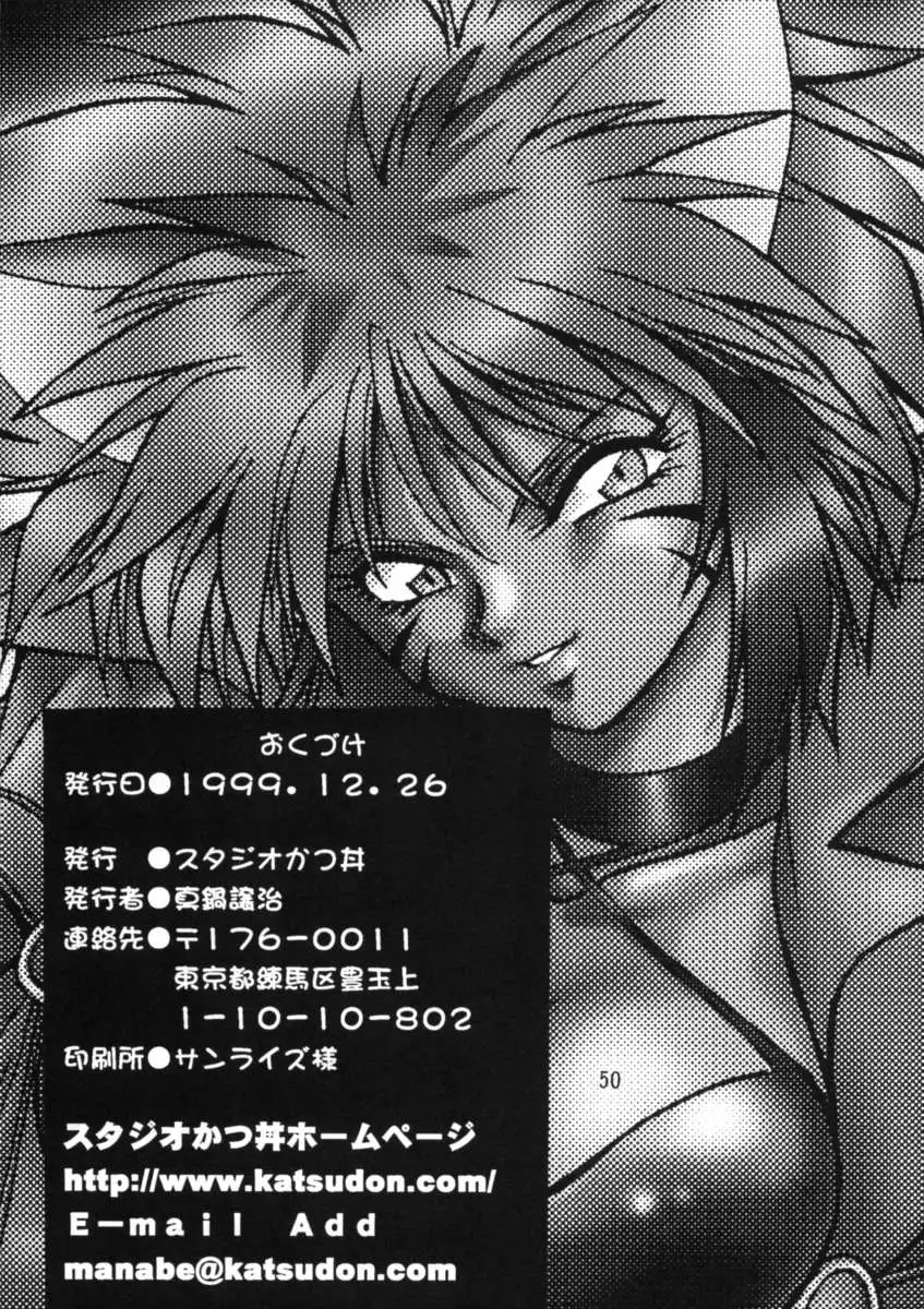 HELP ME Nyanmar-Sama vol.2