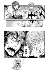 [Ultimania (Kamizawa Reiji)] Ai No Mae Ni Hizamazuke (Kill la Kill) [Digital]