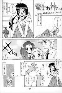 (C48) [Otonano Do-wa (Takei Masaki)] Otonano Do-wa Vol. 1