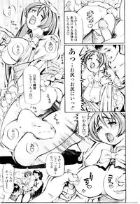 [Hase Tsubura] Sensei no Mitsu no Aji - Taste of a Teacher's Honey