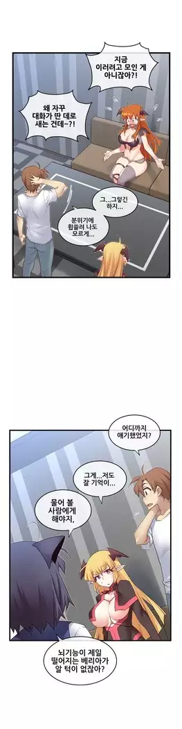 Master in My Dreams Ch.90-131