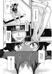 COMIC HOTMiLK Koime Vol. 10 [Digital]