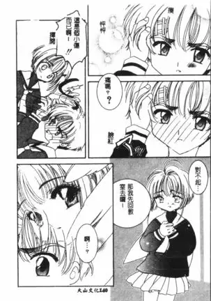 Naru Hina Plus 1