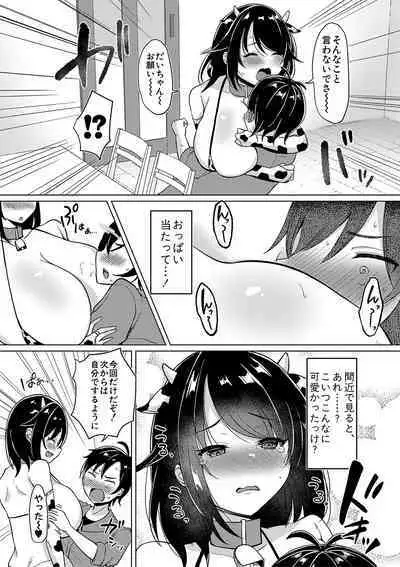 Kyonyuu Tsurego no Seiyoku ga Tsuyosugiru Hanashi