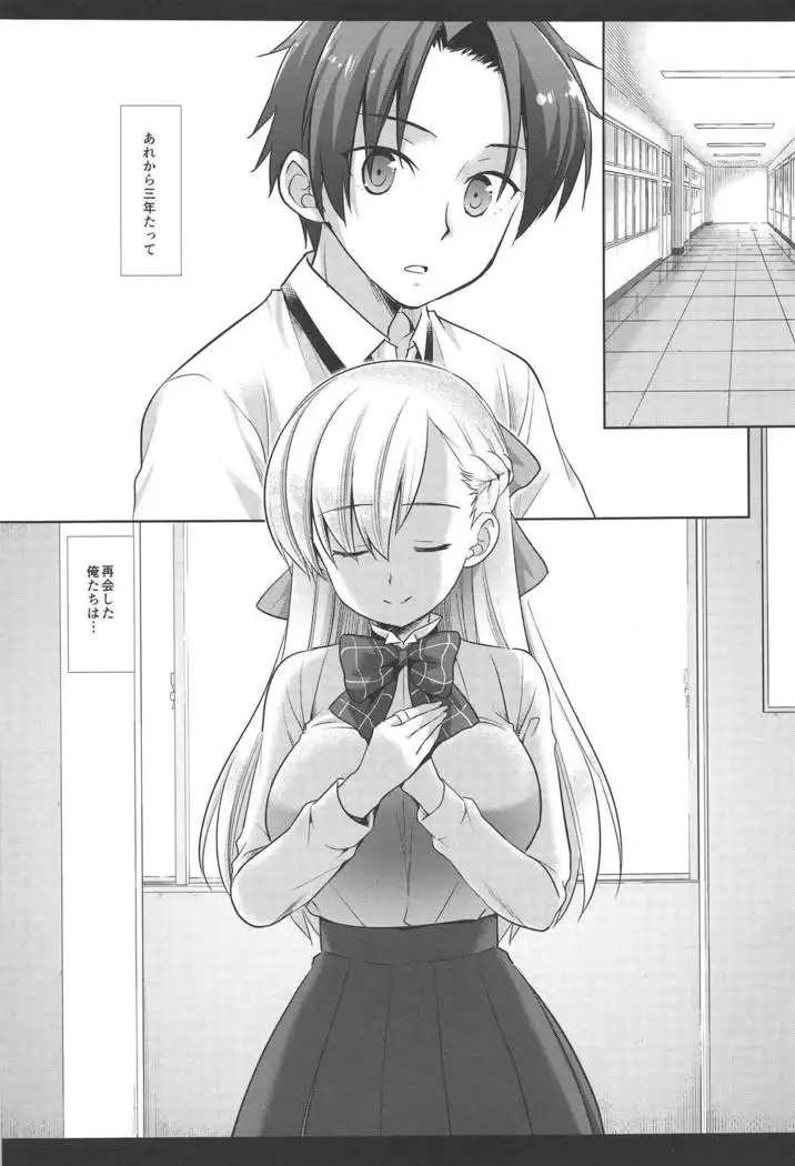 Hatsujou no Mi Mana 1