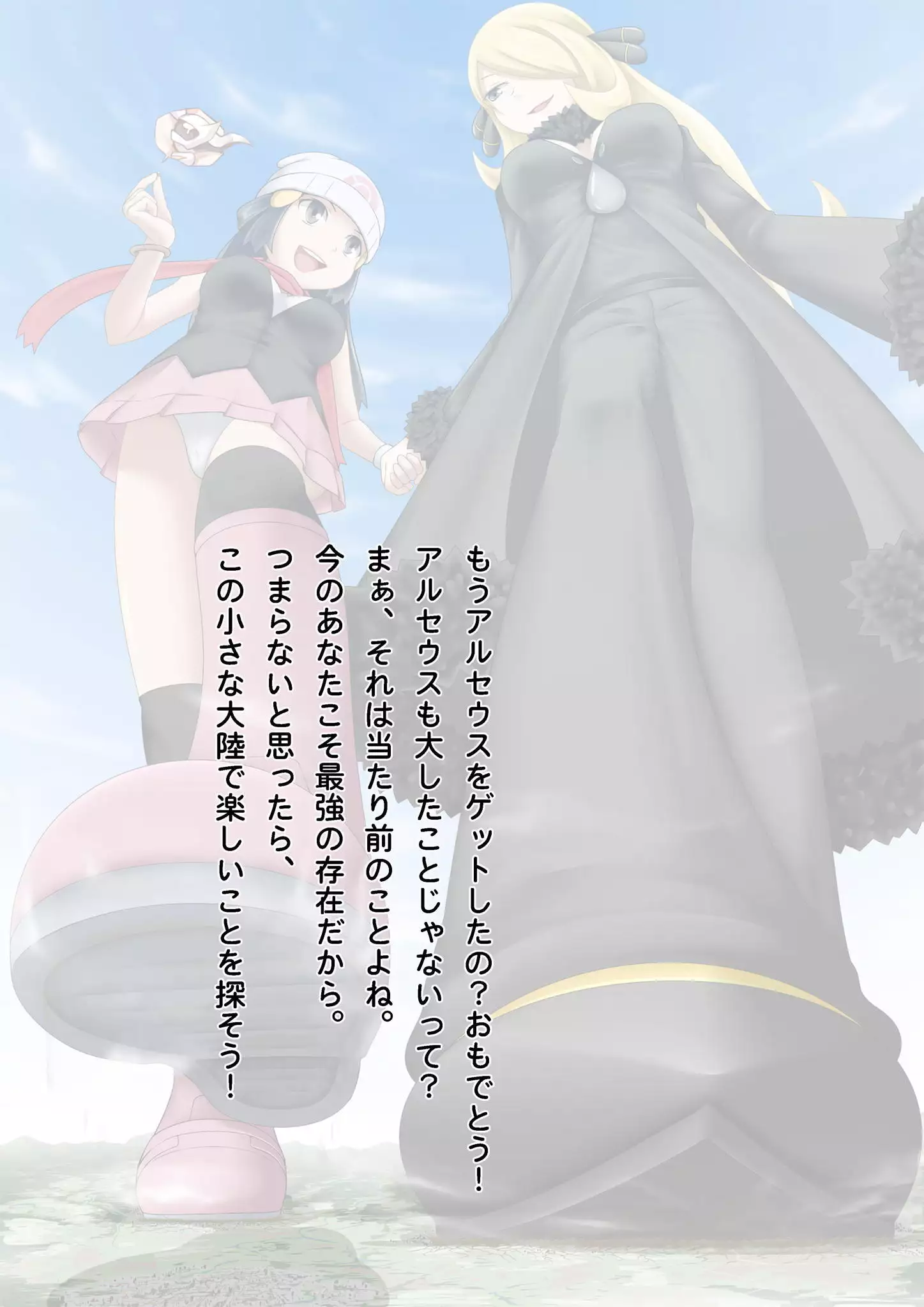 Haisensha Zukan PLUS