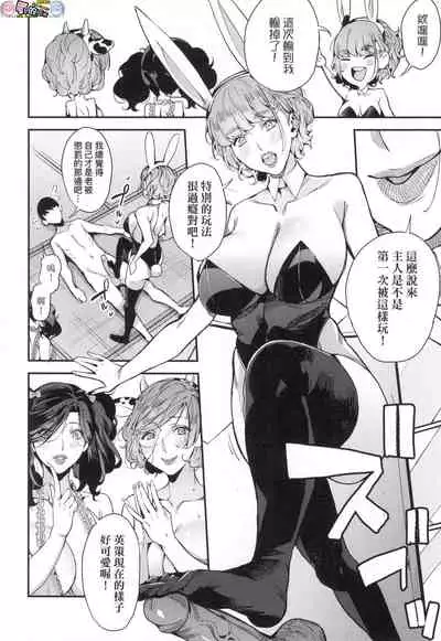 [Azukiko] Boku no Mamakatsu [Chinese] [風的工房]