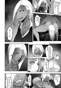 Bitch Friend or Bitch Friend