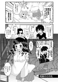 [Misaki Ryo] Nyuwaku Pororizm