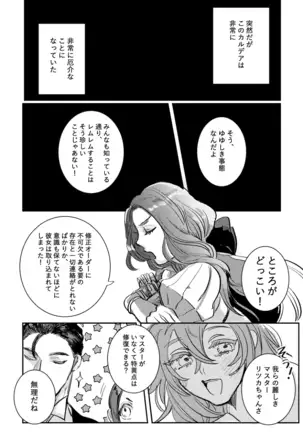 ran guda-ko hon sanpuru sample