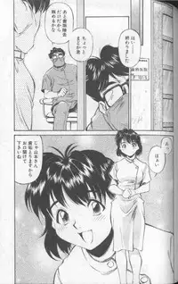 [Fuji Katsupiko] Piko Piko World 1