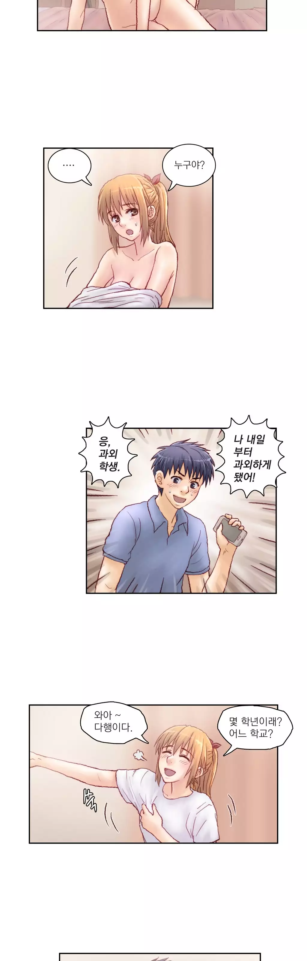 Wrath of the Tutoring Ch.1-42