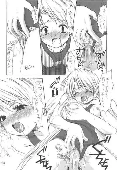 Oniisama He ... Soushuuhen Gekan