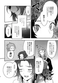 (Zenkuu no Hasha 5) [SilverRice (Sumeshi)] Kowaku -Temptation- (Granblue Fantasy)