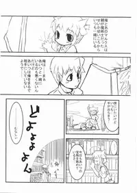 (C71) [Sanzoku no Uta (Takara Akihito)] Witch Note another vol. 1