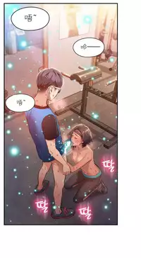 [Park Hyeongjun] Sweet Guy Ch.22-37 (Chinese)