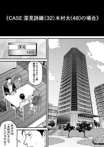 Soul Swapping Phenomenon