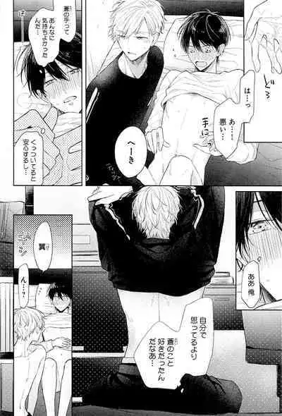 Kimi to, Hajimete Hatsu Ecchi Anthology