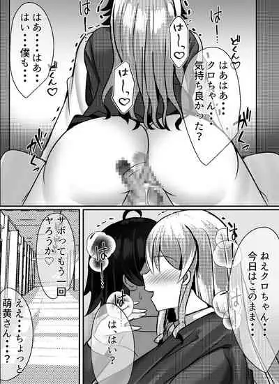Boku ga Gal to Harem Seikatsu o Okuru Hame ni Natta Mitai da ga?