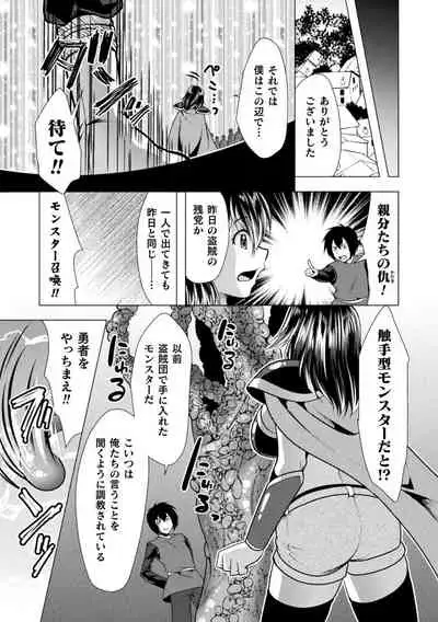 2D Comic Magazine Futanari Marunomi Boutsuki Heroine Appaku Iki Jigoku Vol . 1