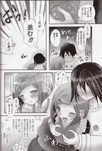 (SPARK12) [Syounen Heroine (Tamaki Yui)] Gisou CONNECTION (New Danganronpa V3)