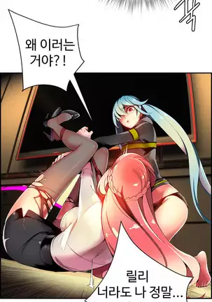 Lilith`s Cord Ch.0-26