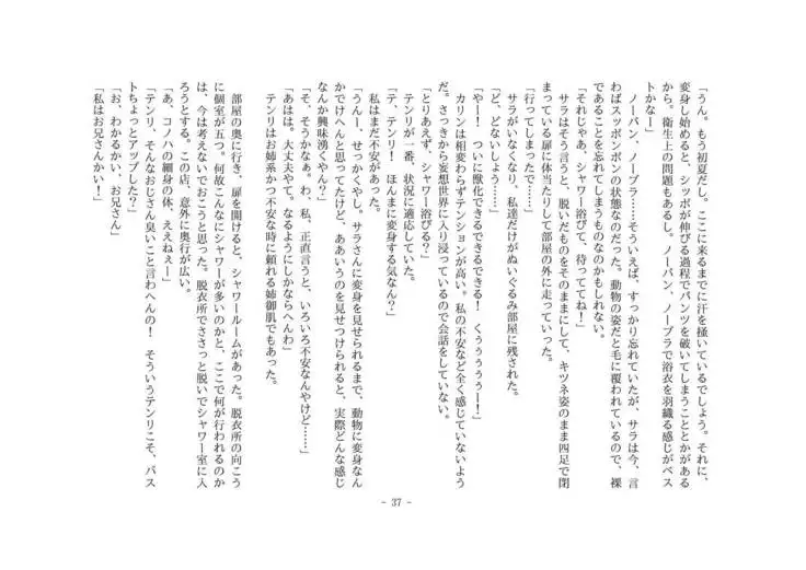 Kemo tan 1＠J-Chimera