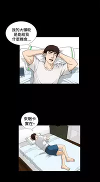 Dangerous game 危险性游戏 Ch.1-10 [chinese]