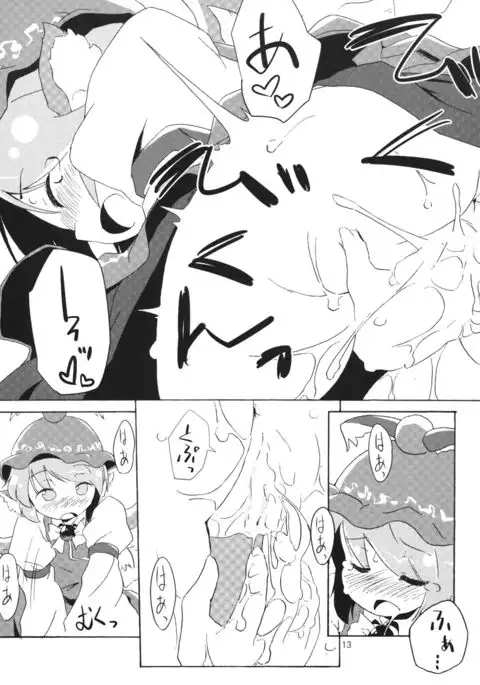 Abunai node Tsume o Kirimashita