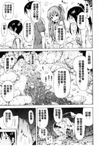 [Akatsuki Myuuto] Natsumitsu x Harem [Chinese]