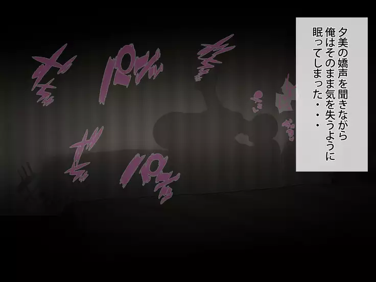 Netora seteita tsuma ga hontouni netorareru made ~ netorase hen ~