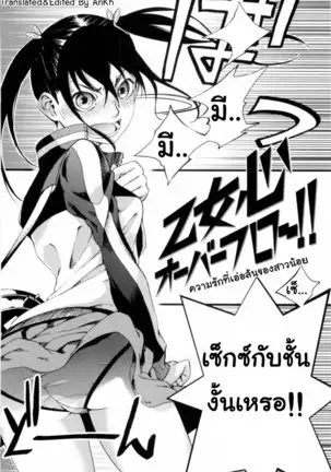 - Mankai Otome [Thai] By AnKh